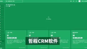 南京哲程軟件開發(fā)案例演示及功能操作詳解