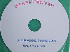 追求卓越，驅動變革 新常態咨詢專業六西格瑪培訓解析