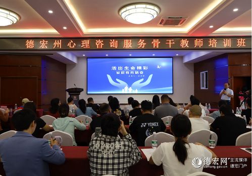 我州心理咨詢服務骨干教師“集中充電”，軟件開發賦能心理健康教育